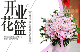 广东江门市恩平市圣堂镇花篮配送